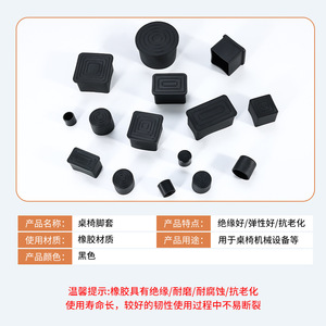 Fernandes Rectangular Foot <b>Covers</b> Plastic Wear Resistant Non Slip <b>Table</b> Protection - Product Image 3