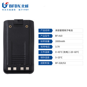 Batería para Walkie Talkie BFDX BF-A10 2000mAh 3.7V para BF-328 S3 - Product Image 1