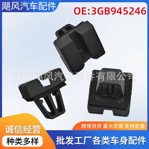 คลิปยึดไฟท้ายรถยนต์ Hurricane Auto Parts รุ่น 3GB945246 สำหรับซ่อมแซมหรือเปลี่ยนอะไหล่รถยนต์ Volkswagen Lamando Range Rover Golf - Product Image 5