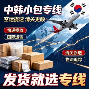 Air Express <b>Logistics</b> <b>Service</b> China To Korea Fast Delivery General Cargo Batteries Magnetic Strips Dangerous Goods - Product Image 4
