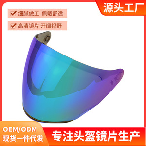 Visière de casque de moto générique en polycarbonate, modèle 2017, protection anti-UV pour la conduite - Product Image 4