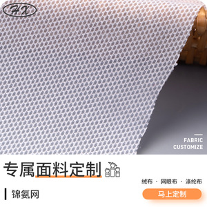 Bán Buôn 150 Gam Áo Tắm Chuyên Nghiệp Custom-Made Nhà Sản Xuất Vải Nylon Polyamide Ripstop Vải Nylon - Product Image 2