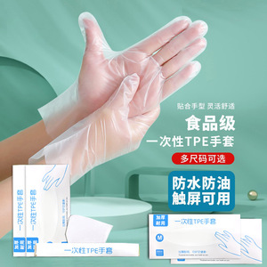 Gants jetables en TPE de qualité alimentaire, épais, taille M, imperméables, résistants à l'huile, compatibles écran tactile, pour la cuisine, 100 pièces par paquet - Product Image 1