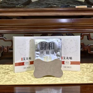 Patch à l'armoise pour femmes et hommes, réchauffant les méridiens et soulageant les douleurs menstruelles, articulaires et dorsales, pour les soins quotidiens du corps - Product Image 5