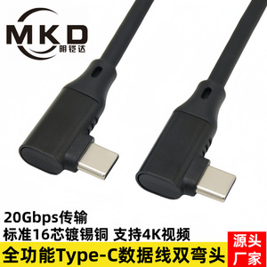 สายดาต้า Rtesho Type-C แบบสองมุม 0.3ม. 0.5ม. 1ม. 1.5ม. ชาร์จเร็ว PD สำหรับเล่นเกมส์ อุปกรณ์ VR - Product Image 5