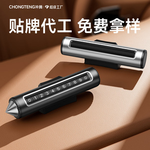 Customized Signage Car Moving Phone Number Plate 2-in-1 Window Breaker <b>Metal</b> Hidden Temporary Parking Card - Product Image 5