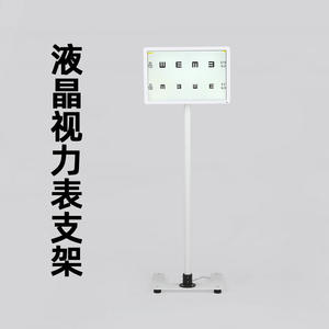 Aparato de Examen de Agudeza Visual Vigen con Soporte de Pantalla LCD Ajustable, Eléctrico y Portátil - Product Image 5