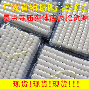 เมล็ดบัวธิสีขาว 108 เม็ด สร้อยข้อมือลูกประคำไม้ทรงกลม เครื่องประดับสไตล์ชาติพันธุ์ ต้นกำเนิดหางโจว - Product Image 4