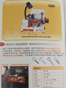 XinYe-máquina <span class=keywords><strong>de</strong></span> corte <span class=keywords><strong>de</strong></span> <span class=keywords><strong>llaves</strong></span> Wenxing Q29, alta seguridad, precio <span class=keywords><strong>de</strong></span> fábrica, <span class=keywords><strong>copia</strong></span> <span class=keywords><strong>de</strong></span> <span class=keywords><strong>llaves</strong></span> - Product Image 5