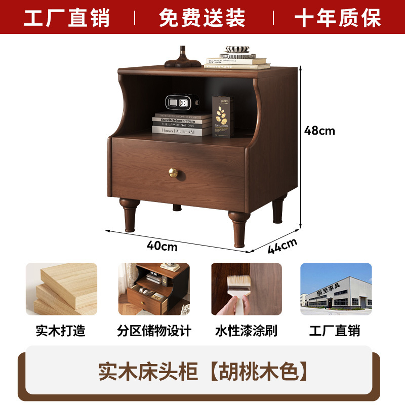 Solid wood bedside table [walnut color]