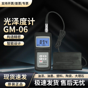 Lantai GM06 Gloss Meter à affichage numérique rétroéclairé pour la mesure de l'épaisseur et du brillant - Product Image 5
