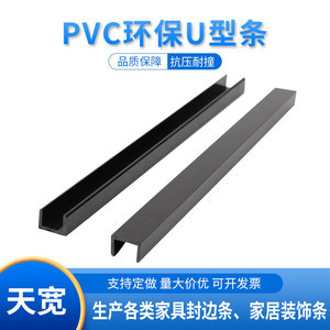 Profilé en PVC en forme de U Tiankuan pour la protection des bords - Product Image 3