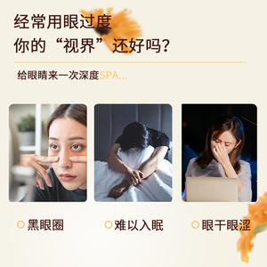 Mascarilla de vapor para ojos Hainuo Lutein de Haier, caja de 10 sobres, nutritiva para todo tipo de piel - Product Image 5