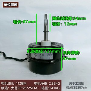 มอเตอร์พัดลมแอร์กรี รุ่น Y6S696C042 LW50B 45W 220V 50Hz สำหรับภายนอกอาคาร - Product Image 4