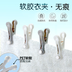 Soft Rubber Clothes Drying <b>Clips</b> Pet Material Windproof No Mark Home Use Sock <b>Clip</b> Multi Functional Plastic Clothes Pin - Product Image 1