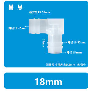 Codo de Plástico en Forma de L de 11/16 Pulgadas y 18 mm y Boquilla de PP en Forma de Pagoda, Curva de 90 Grados, Accesorios Esenciales para Mangueras de Acuario - Product Image 5