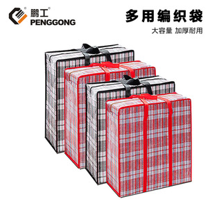 Storage Bags Extra Large Capacity Laminated Wear Resistant Rectangle Moving Packing Bags Red White Blue Woven Pattern - Product Image 5