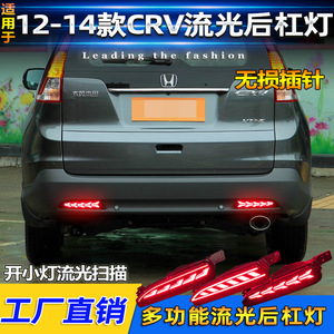 Luces Traseras LED Tainiule para Honda CRV 2012-2014, Luz de Freno con Señal de Giro Secuencial, Lámpara Antiniebla Trasera para Parachoques, Mejora - Product Image 2