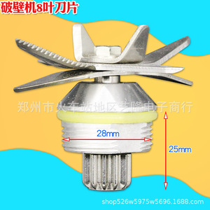 Conjunto de cuchillas de 8 cuchillas, 28mm de diámetro, 25mm de altura, acero inoxidable, Universal, para licuadora, uso doméstico - Product Image 1