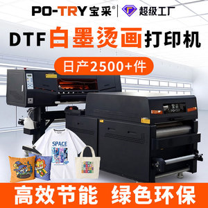 Imprimante DTF Bao Cai 600 mm pour impression couleur sur t-shirts et vêtements, machine d'impression numérique - Product Image 5
