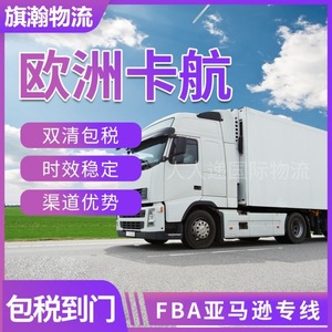บริการขนส่งสินค้าขนาดใหญ่แบบ Door-to-Door จากจีนไปยุโรป ของบริษัท คิหาน อินเตอร์เนชั่นแนล โลจิสติกส์ น้ำหนักสูงสุด 8 ตัน ความยาว 8 เมตร - Product Image 3