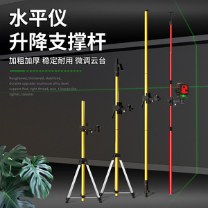 Laser <b>Level</b> Support Rod Telescopic Aluminum Alloy Tripod Mounting Bracket For Ceiling DIY Measurement - Product Image 1