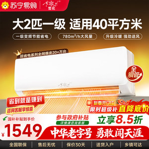 [Auxiliación Estatal] Aire Acondicionado Suning 2 en 1 de Pared para Uso Doméstico, Frío/Calor, Tubería de Cobre, Ahorro Energético, Rojo - Product Image 2