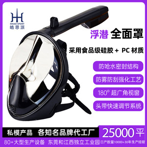 Masque de plongée intégral Hhao Sport, électroplaqué, irisé, à une seule vitre, équipement de plongée en apnée, ajustement universel - Product Image 5