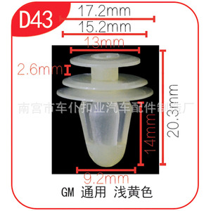 Clips de nailon PA66 para paneles de puerta D44 de la industria automotriz, para JAC Bin Yue, Ruifeng, Ruiying, Tongyue, RS, Heyue - Product Image 4