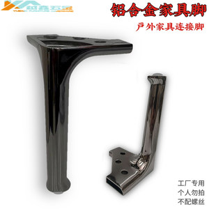 Aluminum Alloy Furniture <b>Legs</b> Outdoor Table <b>Chair</b> Support Black Finish Factory Use - Product Image 3