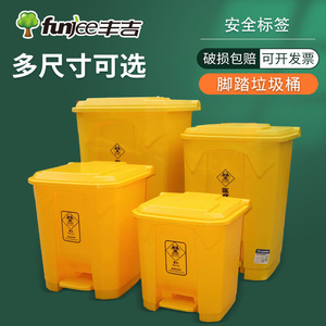 Poubelle à pédale médicale Fungee Yellow 15L 30L 50L 80L 100L avec seau intérieur rectangulaire pour usage intérieur - Product Image 1