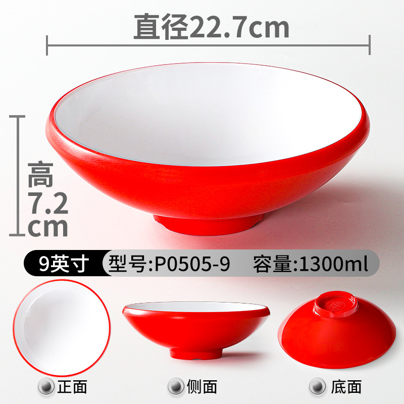 P0505-9 สีแดงและสีขาว แพ็ค 10 ชิ้น