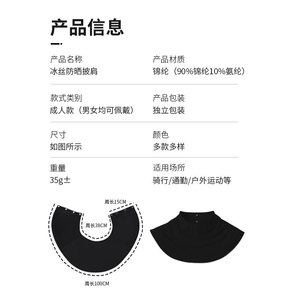 Ice Silk Neck Protector 100cm Sun Protection Unisex Outdoor Riding Cycling - Product Image 1