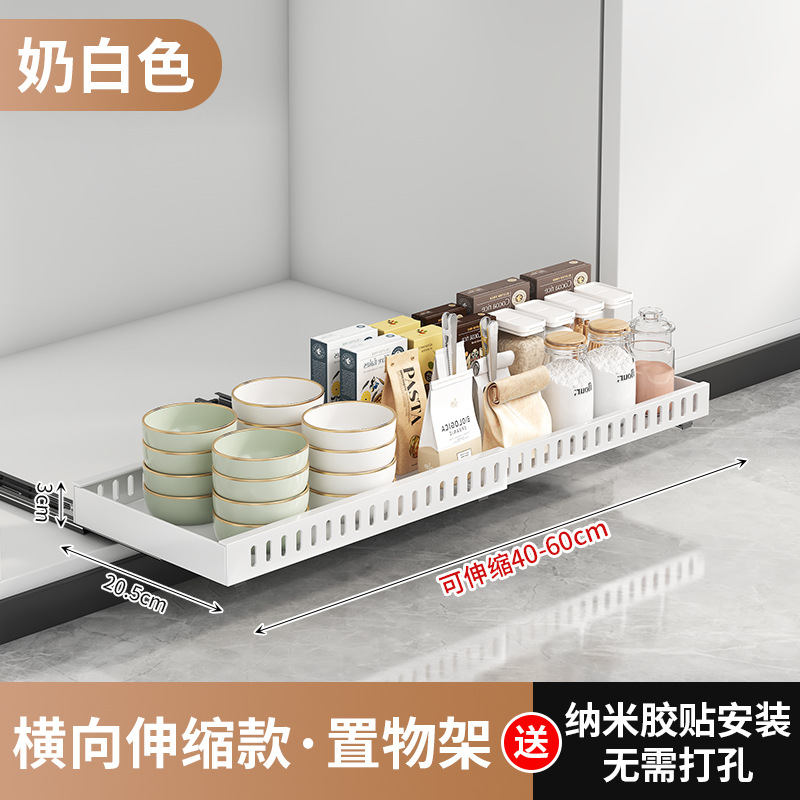 [Blanco] Horizontal - Modelo de Almacenamiento Telescópico Extraíble para Ollas