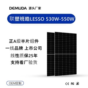 Panneau solaire Lesso 182 Mbb Mono Perc Half Cell 530W 550W - Product Image 5