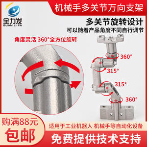 Soportes Universales Giratorios con Ventosas de Vacío, Plantillas Multiarticuladas para Accesorios de Brazos Robóticos, Soldadura Industrial y Carga - Product Image 5