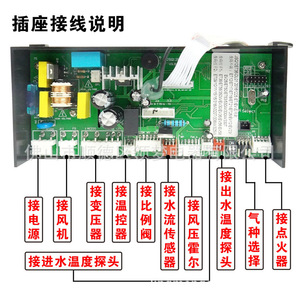 เมนบอร์ดเครื่องทำน้ำอุ่น Linghui รุ่น ET แบบสากล ขนาดมาตรฐาน พร้อมสกรูยึด - Product Image 1