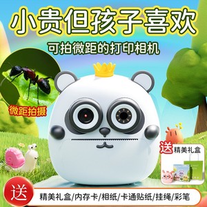 Kids Print Camera Instant Photo Printer For Children 2.4 LCD TF Card Storage Multi Color Kids Gift - Product Image 3