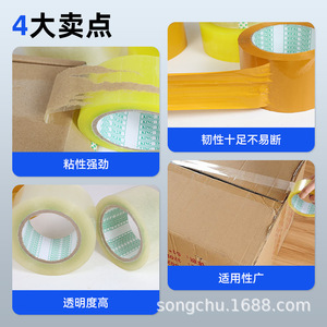 Cinta transparente de 5,5 cm de ancho, rollo grande y grueso, alta adherencia para sellado de embalajes exprés, uso en comercio electrónico - Product Image 3