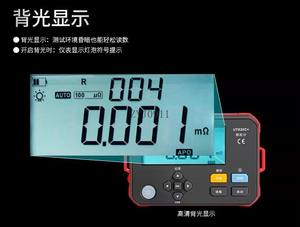 UT620C + DC منخفض ، قياس منخفض بأربعة أسلاك - Product Image 5