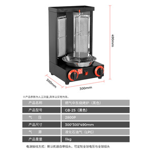 Parrilla de Gas Comercial para Barbacoa Estilo Medio Oriente GB-25, Acero Inoxidable Grado 304, 300x300x490mm, Asador para Comida Occidental y Bares de Comida Rápida - Product Image 2
