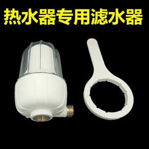 Prefiltro de agua para calentador de agua de 20L, filtro de plástico de fácil instalación para uso doméstico - Product Image 4