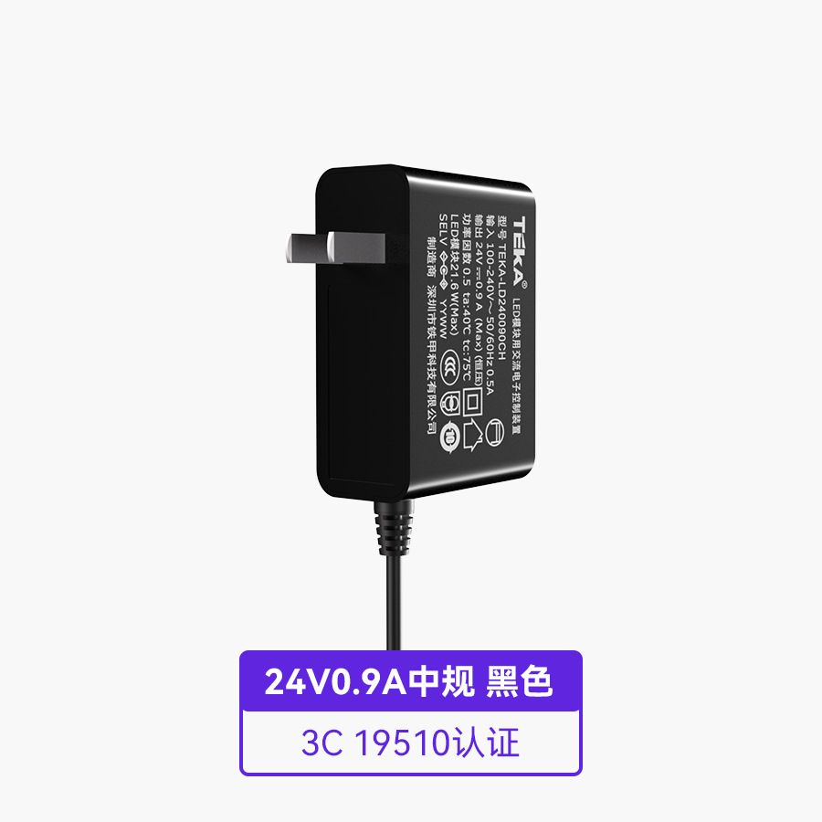24V 0.9A Standard Black