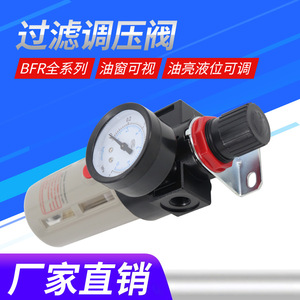 Régulateur de filtre à air Airtac Bfr2000 avec port 1/4 pouce, processeur d'air à température normale - Product Image 5