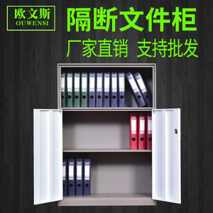 Archivador de Acero OWS-990 de 2 Niveles con Cerradura, Almacenamiento de Oficina, Gabinete Pequeño con Compartimentos - Product Image 5