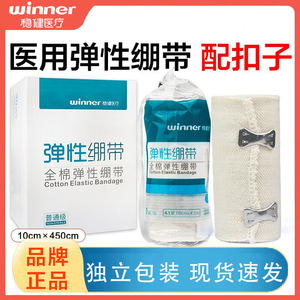 Bandages élastiques médicaux Win/Health, type A1 et type B, pour la fixation et le pansement des plaies, respirants et jetables, personnalisables - Product Image 5
