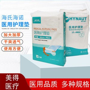 Beswell Medical <b>Nursing</b> <b>Pads</b> 60cm x 90cm Disposable For Adults And Maternity 20PCS - Product Image 3