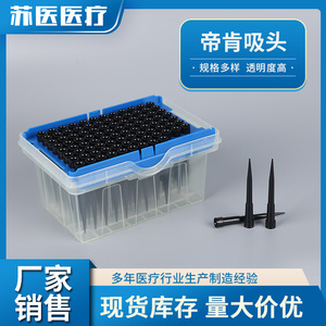 หัวปิเปต Teco ขนาด 200ul สีดำ และ 1000ul ใส แบบใช้แล้วทิ้ง สำหรับใช้ในห้องปฏิบัติการ - Product Image 5