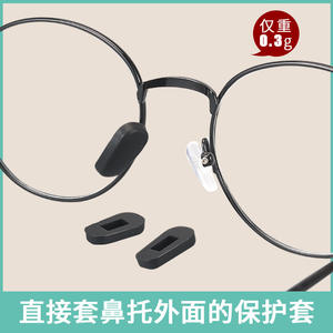 Coussinets de nez en silicone pour lunettes, type à enfiler, antidérapants, ajustement confortable, conception à cadre complet, matériau en polyuréthane - Product Image 3