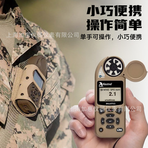 เครื่องวัดความเร็วลมแบบพกพา Kestrel NK5700 Elite Ballistics Weather Meter - Product Image 1